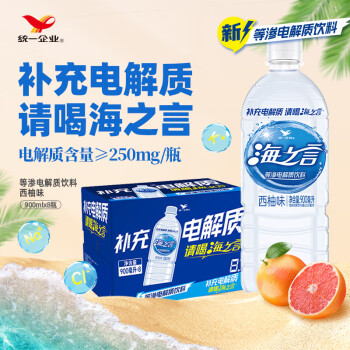 統(tǒng)一 海之言等滲電解質(zhì)飲料(西柚味）  900ml*8瓶 整箱裝