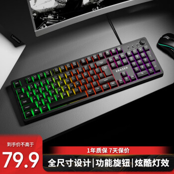 聯(lián)想 Lenovo 異能者有線鍵盤(pán)輕音低噪人體工學(xué)  K601 旋鈕+氛圍光 全尺寸鍵盤(pán)黑