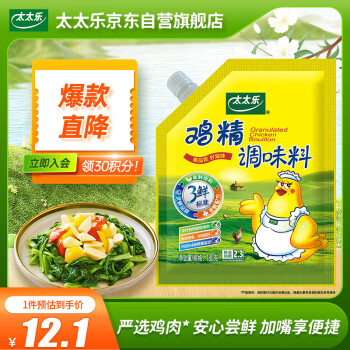 太太乐 鸡精三鲜180克调味料家庭炒菜煲汤炖菜替味精家用