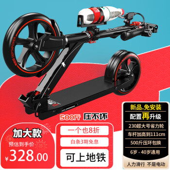 帝百倫 DEPTHPOWER 滑板車成人代步上班中大童兩輪非電動(dòng)踏板車