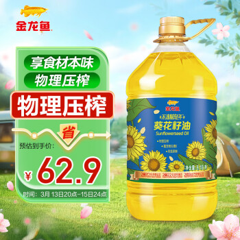 金龙鱼 物理压榨葵花籽油 6.18L