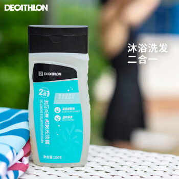 迪卡儂 DECATHLON 游泳運動-洗發(fā)沐浴露250g