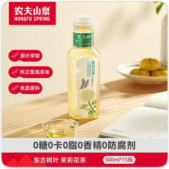 農(nóng)夫山泉 NONGFU SPRING 茉莉花茶500ml*15瓶