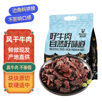 科爾沁 手撕風干牛肉 原味800g 小塊肉干肉鋪零食 短保源頭直發(fā)