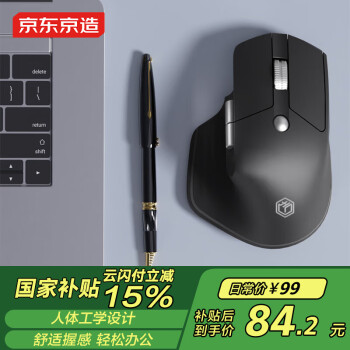 京東京造 M3 Elite 2.4G、藍牙雙模鼠標(biāo) 4000DPI 硯黑