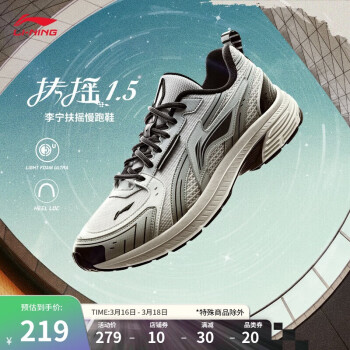 李寧 LI-NING 扶搖1.5丨跑步鞋網(wǎng)面夏季男健身透氣復(fù)古老爹鞋運動鞋ARXU013