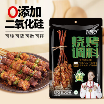 特瑞肯（TRICON）燒烤調料孜然原味撒料火鍋底料零添加香辛料調味品500g