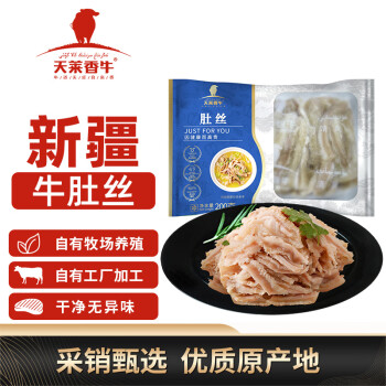 天萊香牛 京東會員:天萊香牛 國產(chǎn)新疆褐牛 有機毛肚牛肚絲 200g