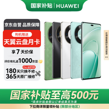 华为 HUAWEI 畅享 70X 512GB 全网通手机 曜金黑 *