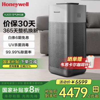 Honeywell KJ620F-J22S 家用空气净化器