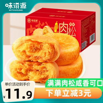 味滋源 肉松饼 原味 1kg 礼盒装