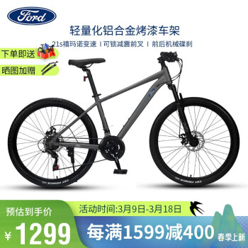 福特 山地自行車(chē)成人21速禧瑪諾鋁合金青少年單車(chē) LM350 騎士灰-M碼 禧瑪諾-騎士灰-M碼