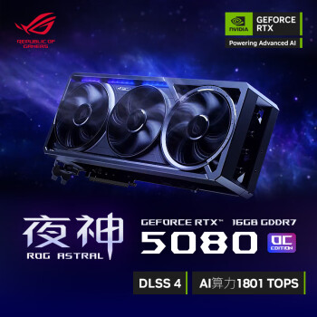 玩家國度 ROG ASTRAL GeForce RTX 5080 OC 16G GAMING 顯卡