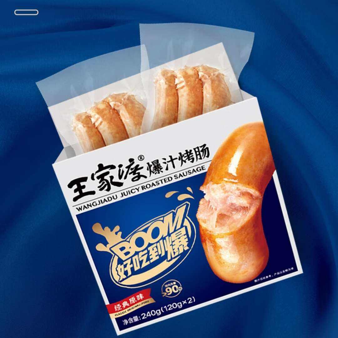 王家渡 0添加 兒童早餐烤腸 240g*4盒 69.9元（需領(lǐng)券）