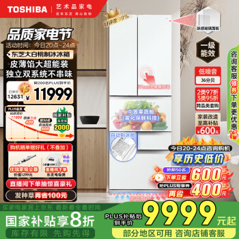 東芝 霧語系列 GR-RM479WE-PG1B3 風(fēng)冷多門冰箱 456L 富士白