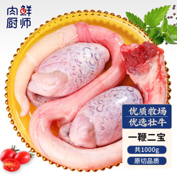 肉鮮廚師 Meat Fresh 肉鮮廚師 原切牛鞭寶 1kg