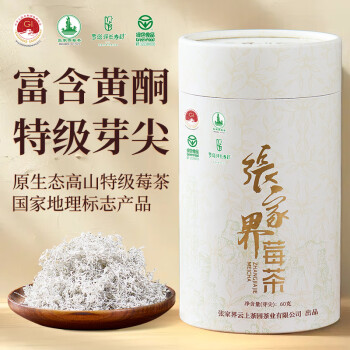 移動(dòng)端、京東百億補(bǔ)貼：張家界莓茶 花果茶 特級(jí) 60g