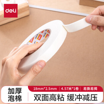 得力 高粘EVA泡棉雙面膠帶 泡沫雙面膠強(qiáng)力膠 18mm*5y*2.5mm加厚 白色1卷袋裝 辦公用品 30411