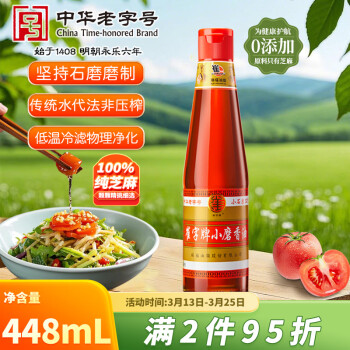 崔字牌 小磨香油 448mL 1瓶