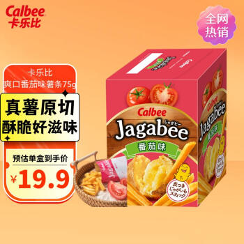 Calbee 薯条三兄弟番茄味75g 1盒