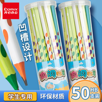 移动端、京东百亿补贴：齐心 洞洞铅笔彩杆50支HB 小学生练字铅笔 儿童正姿矫姿 三角杆铅笔 沾顶易抓握 XS16-50开学文具
