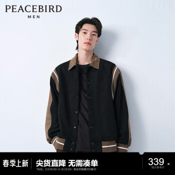 太平鳥 PEACE BIRD 太平鳥男裝 翻領(lǐng)撞色拼接夾克