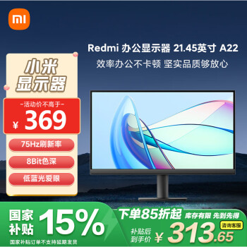 红米 小米Redmi  21.45英寸显示器 A22