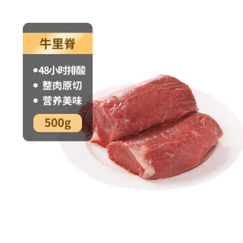 科尔沁国产原切牛里脊1斤生鲜牛肉