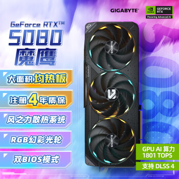 技嘉 魔鹰 GeForce RTX 5080 Gaming OC 16GB 显卡