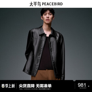 太平鸟 PEACE BIRD 真皮系列 翻领绵羊皮夹克 （）