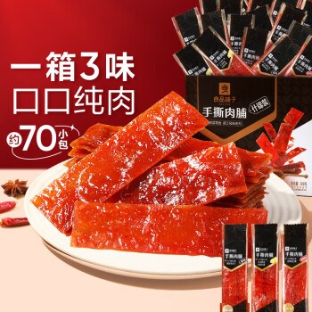 良品鋪?zhàn)?什錦手撕肉脯500g