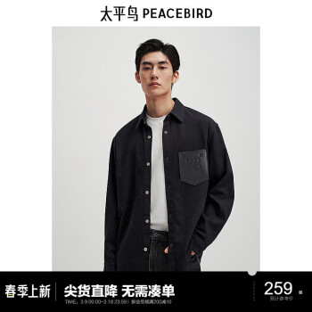 太平鸟 PEACE BIRD 太平鸟男装 拼接行政夹克