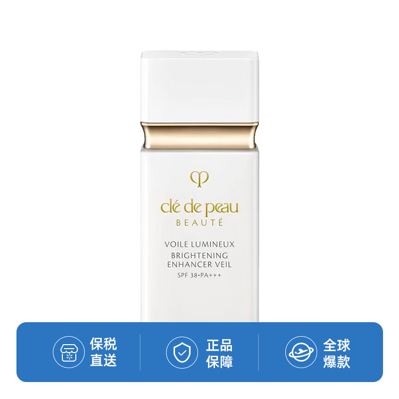 CPB 肌肤之钥 CPB 白短管隔离妆前乳 30ml 246.9元