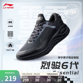 李宁 LI-NING 烈骏6代 Essential丨跑步鞋男鞋耐磨稳定运动鞋ARZT011