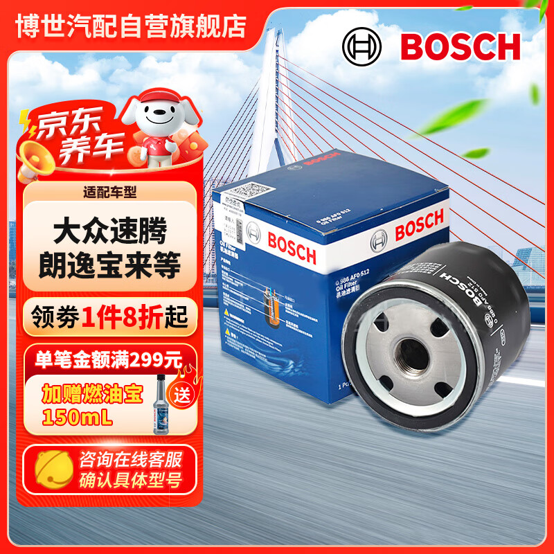 博世 BOSCH 0986AF0512 機油濾清器 ￥10.28