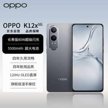 移動(dòng)端、京東百億補(bǔ)貼：OPPO K12x 5G手機(jī) 12GB 512GB 鈦空灰