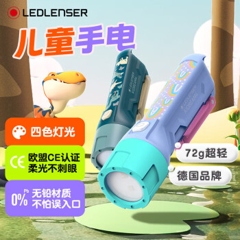 LEDLENSER 德國(guó)萊德雷神 兒童手電筒 露營(yíng)燈 柔光不傷眼 小孩玩具 戶外照明燈 手電筒x1、7號(hào)干電池x2、說(shuō)明書(shū)x1