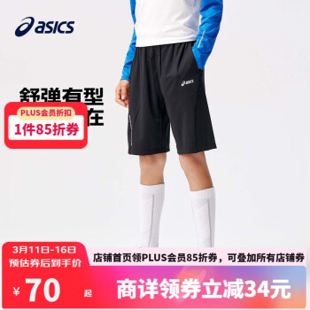 ASICS 亞瑟士 童裝2024夏季男女兒童吸濕速干舒適運(yùn)動(dòng)短褲332241103100 001黑色 140