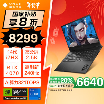 惠普 暗影精靈10 十四代酷睿版 16.1英寸 游戲本 黑色（i7-14650HX、RTX 4070 8G、16GB、1TB SSD