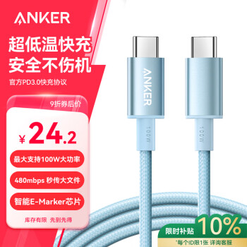 安克 充電線雙頭type-c適用iPhone15promax手機iPad/Mac電腦華為小米安卓蘋果快充100W數據線 1m藍