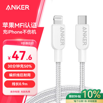 安克 mfi认证苹果充电线适用iphone11/12/13/14手机type-c转lightning快充织数据线 0.9m白