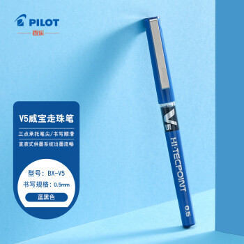 百樂(lè) PILOT BX-V5 拔帽中性筆 藍(lán)黑色 0.5mm 單支裝