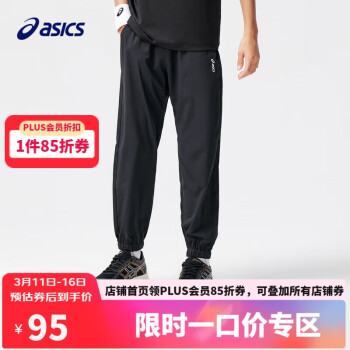 ASICS 亞瑟士 童裝男女兒童輕薄防曬褲舒適防蚊褲運(yùn)動(dòng)褲24夏季332241083101 001黑色 140