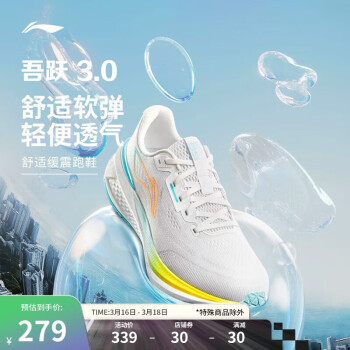 李寧 LI-NING 吾適lite 3.0|慢跑鞋男子25支撐回彈體測休閑運動鞋ARSV023 標準白-1 39.5