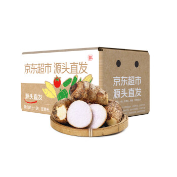 移动端、京东百亿补贴：京百味 山东牛奶小芋头 净重1.5kg 中果30-60g 毛芋头蔬菜 源头直发