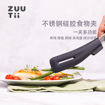 zuutii 加拿大不銹鋼硅膠多用食物夾 面包夾 牛排夾 深邃灰 免粘臺(tái)面設(shè)計(jì)