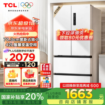 TCL 409升白色四开门电冰箱R409V5-D