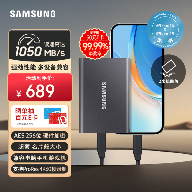 三星 SAMSUNG T7 USB 3.2 Gen 2 移動固態(tài)硬盤 Type-C 1TB 太空灰 ￥689