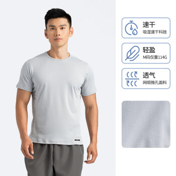 移動(dòng)端、京東百億補(bǔ)貼：迪卡儂 DECATHLON 速干t恤男夏季半袖寬松透氣淺灰色2XL-4681381