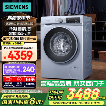 西门子 SIEMENS XQG100-WN54A2X40W 冷凝式洗烘一体机 10kg 银色